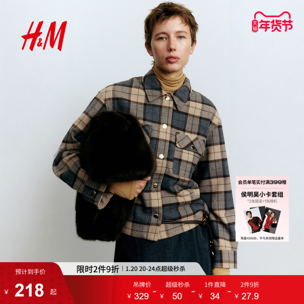 HM女装短外套冬季法式格纹大廓形格子衬衣式夹克 1284765,女装/女士精品,短外套,淘宝优惠券,粉丝福利购,淘宝优惠卷