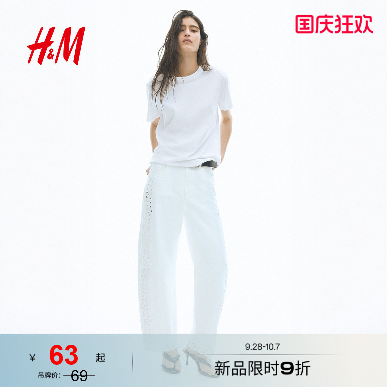 HM女装T恤夏季简约纯棉休闲圆领短袖上衣打底内搭0963662图片