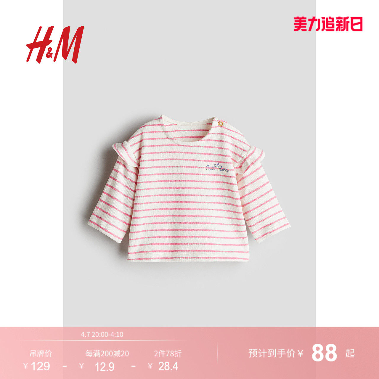 ��ɫ/���� 66/48 HM2025���ļ��¿�ͯװŮӤ�ޱ�����1274003