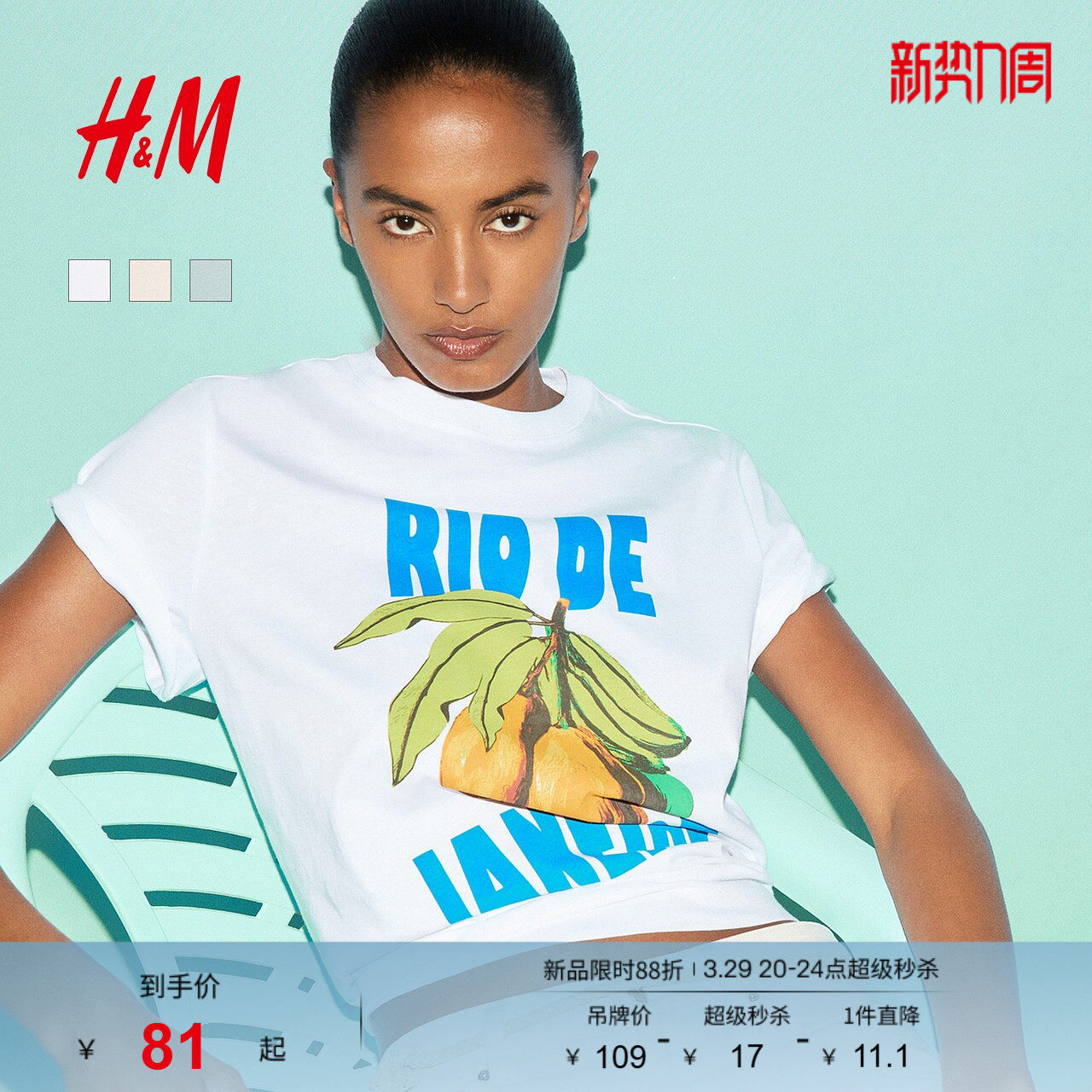 HM女装T恤春季印花宽松美式休闲时尚圆领短袖上衣1293967