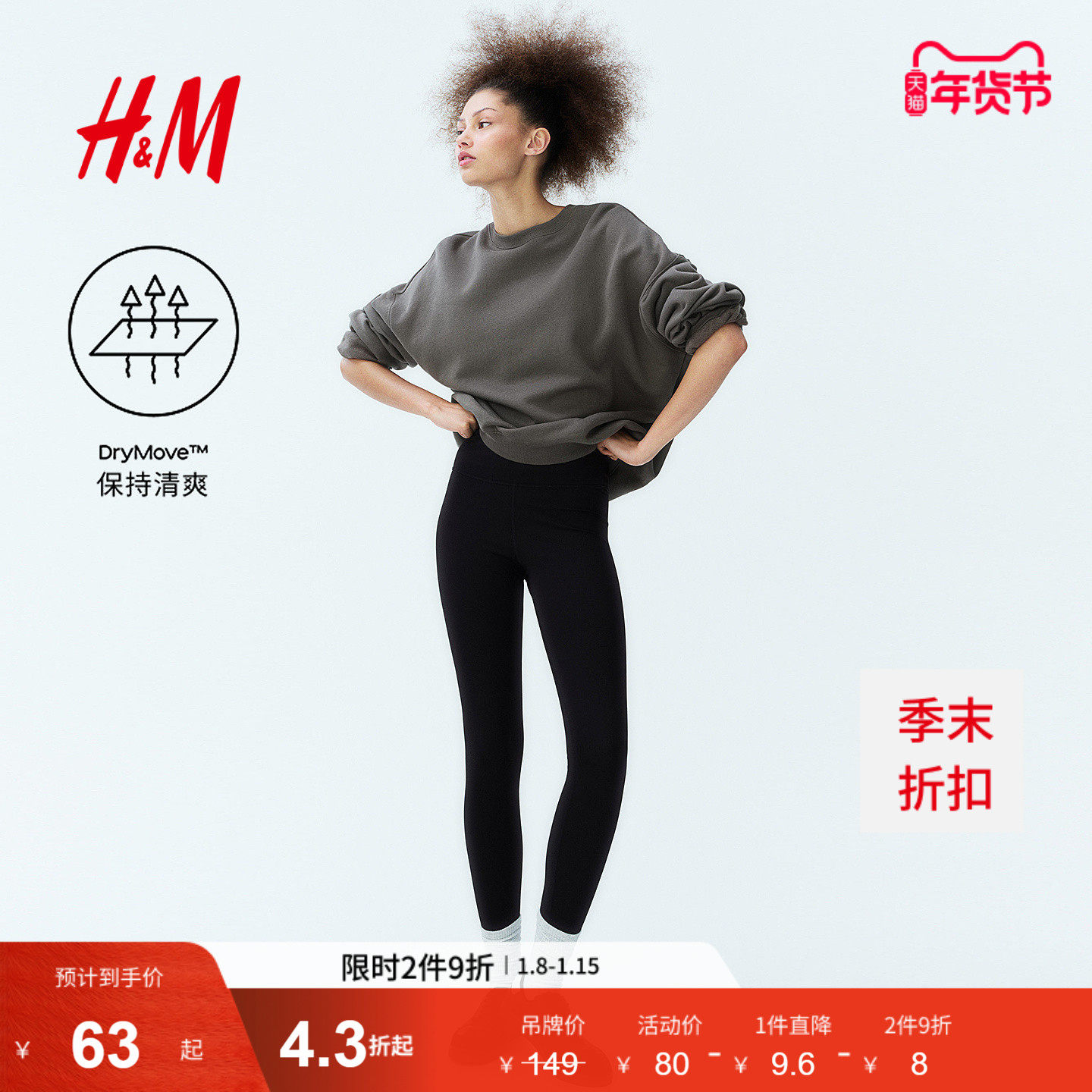 【H&M MOVE DryMove&trade;】女士健身裤干爽透气骑行运动长裤1202401