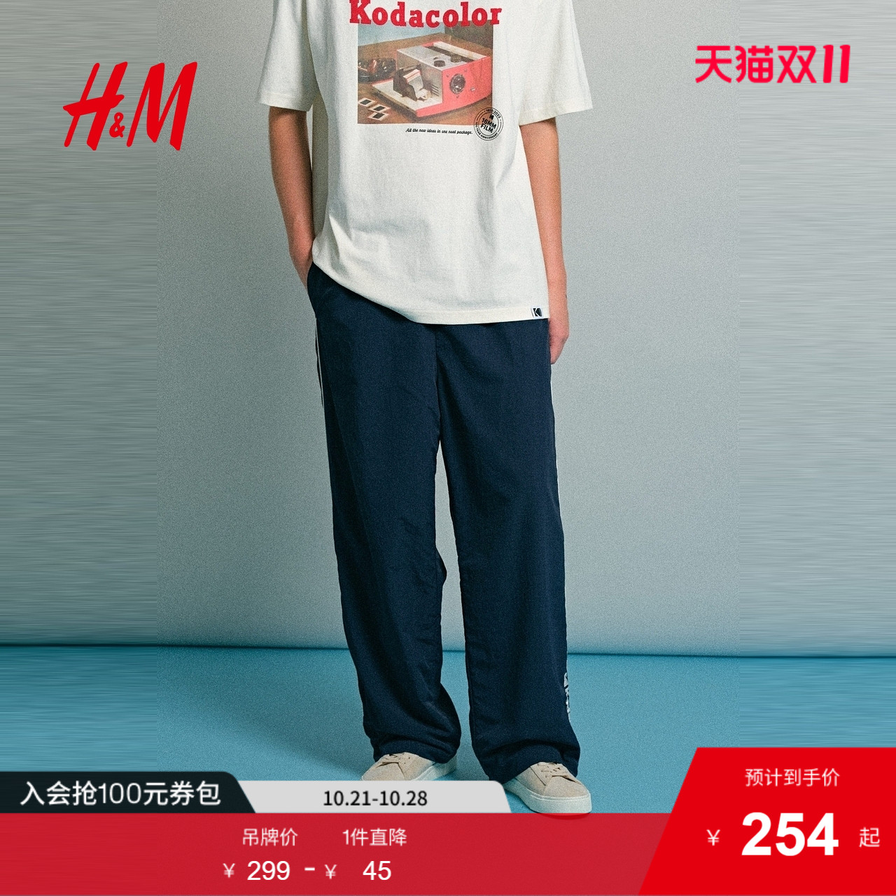 商场同款