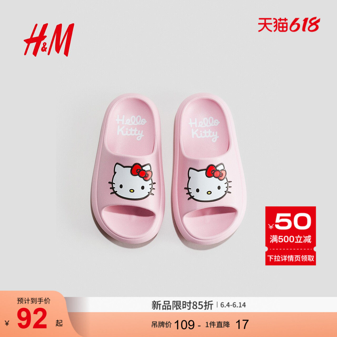 HM2026夏季新款童鞋儿童女童模压沙滩拖鞋1272808