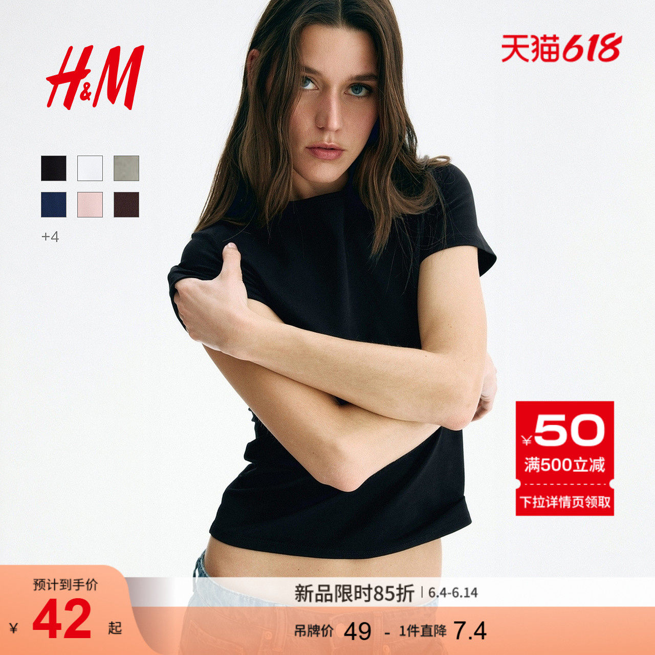 HM女装T恤夏季时尚洋气内搭休闲圆领修身短袖简约风T恤1260200