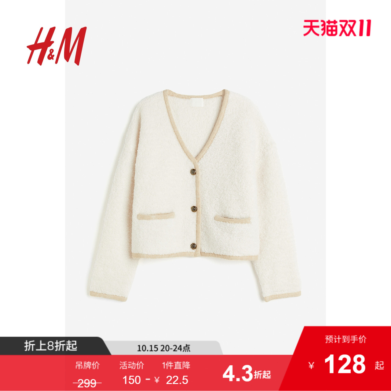 线上销售