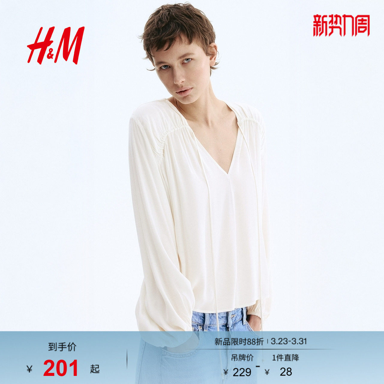 HM2026春季新款女装大廓形粘纤上衣1320340