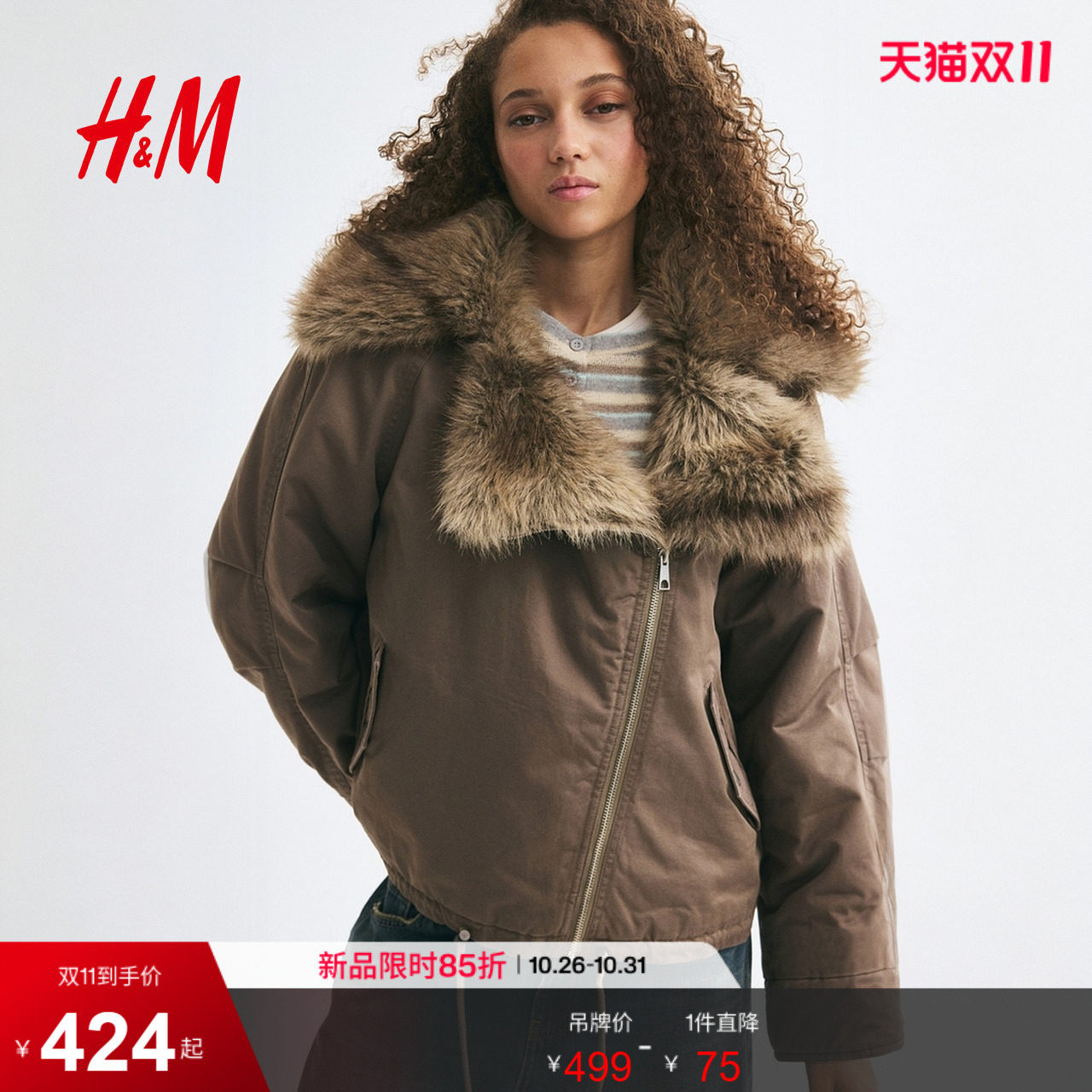 HM女装短外套2026冬季新款长袖毛茸领斜纹布外套V领上衣1354654