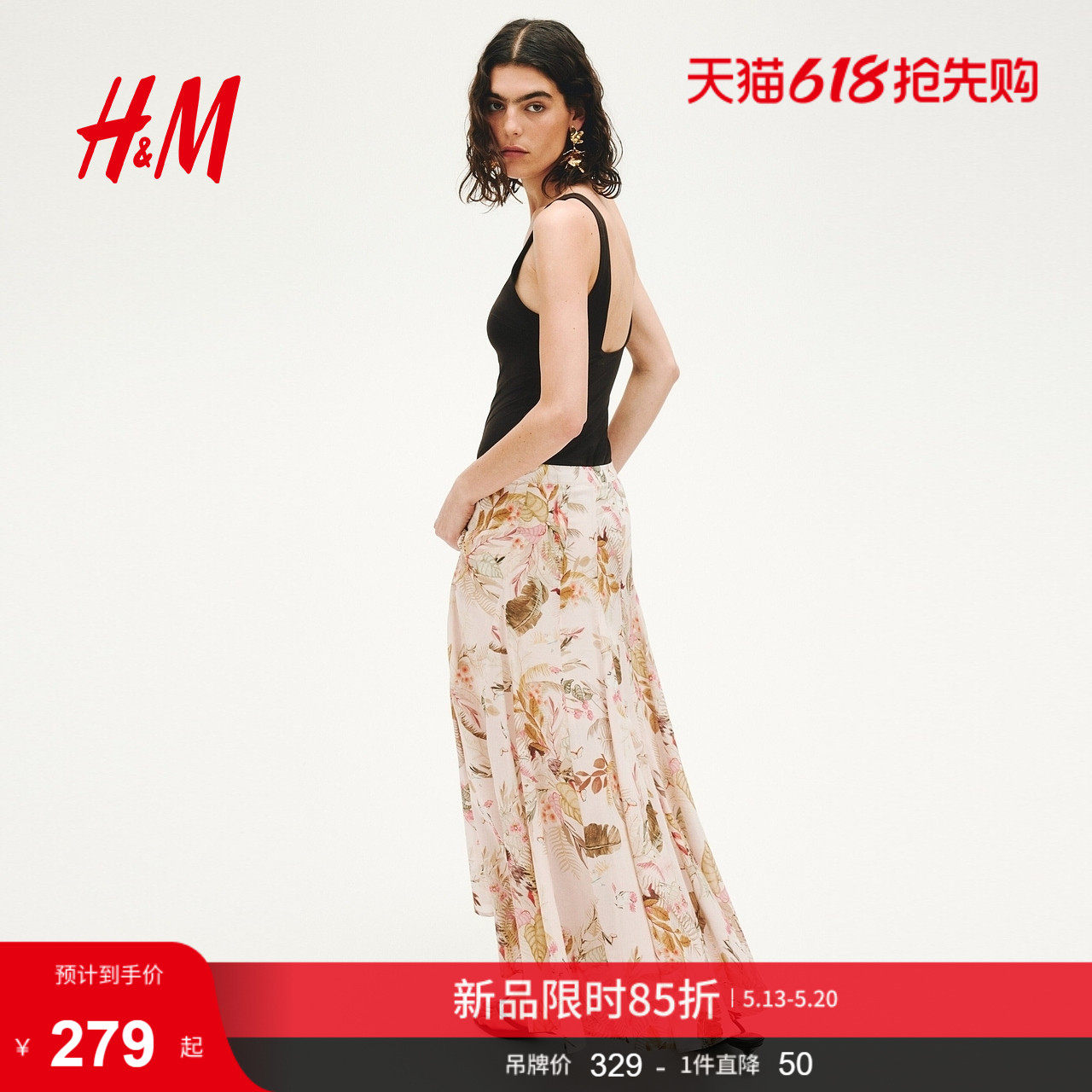HM2026夏季新款女装粘纤混纺喇叭半身裙1336317
