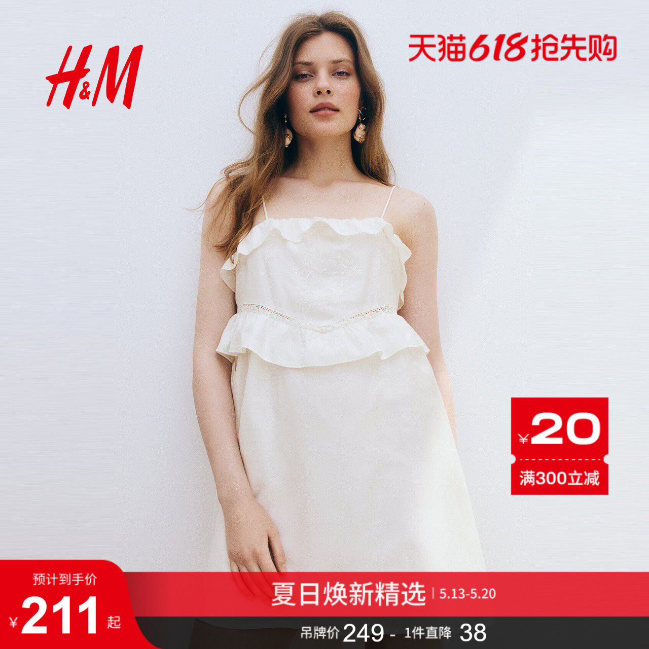 HM2026夏季新款女装褶边吊带连衣裙1330073