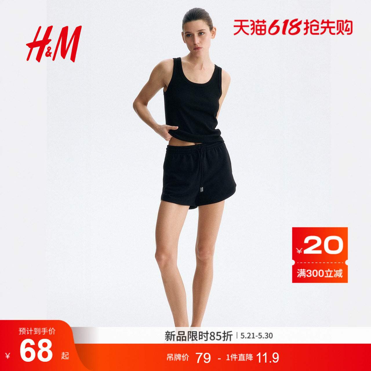 HM女装短卫裤夏季 休闲舒适简约柔软抽绳运动短裤1152096