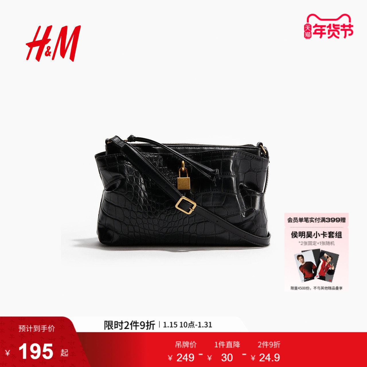 HM女装25冬季通用款女包单肩包1300697,箱包皮具/热销女包/男包,通用款女包,淘宝优惠券,粉丝福利购,淘宝优惠卷