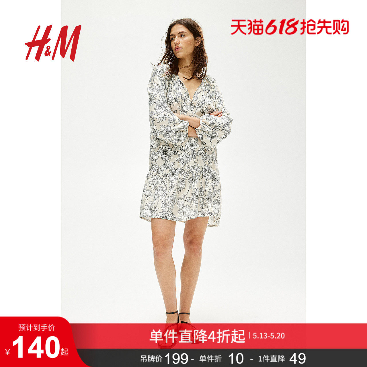 HM女装花卉连衣裙夏季宽松圆领法式印花灯笼长袖系带短裙12177