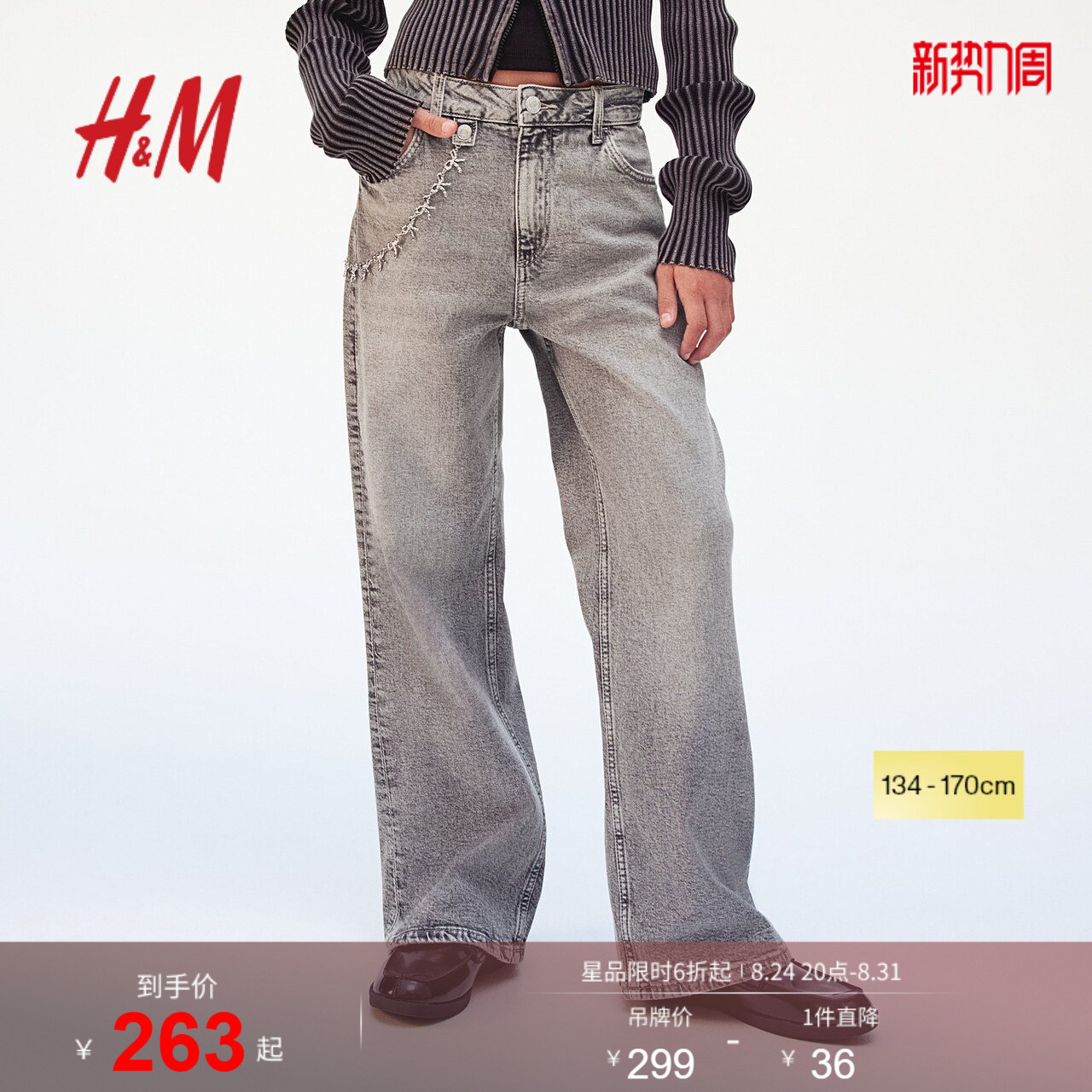HM童装儿童女童牛仔裤夏季时尚宽松微喇低腰长裤1204248