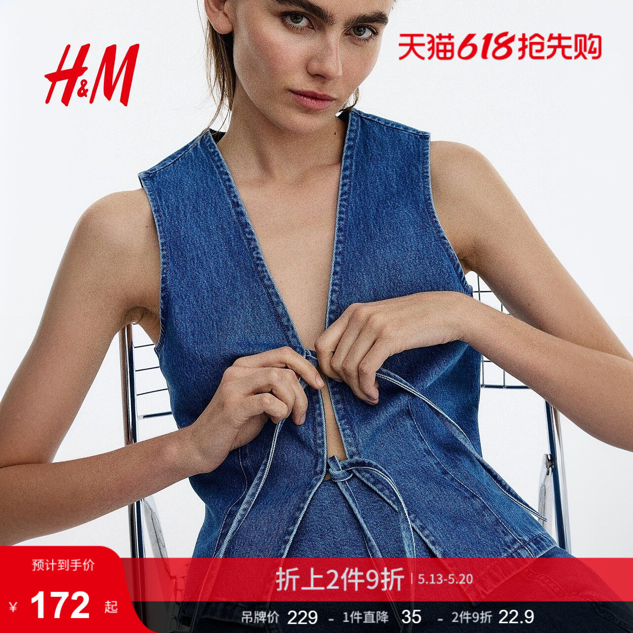 HM2026夏季新款女装正面系带牛仔马甲1332295