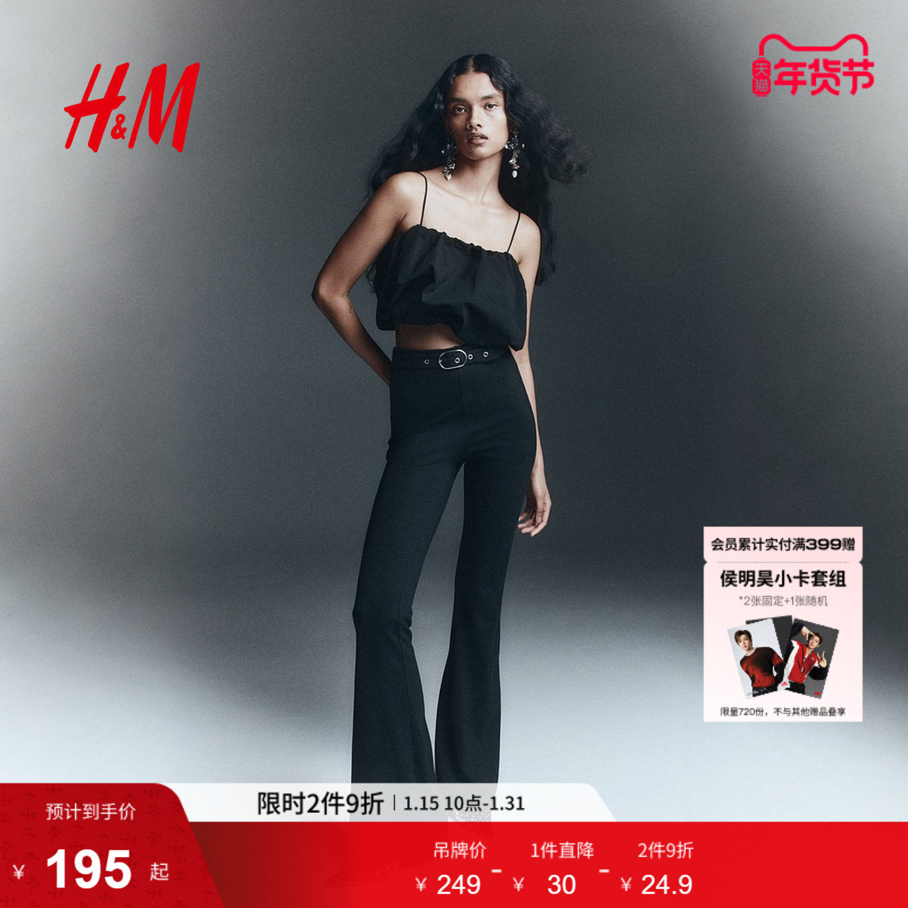 HM女士裤子冬季修饰腿型显瘦腰带设计喇叭裤1312666,女装/女士精品,休闲裤,淘宝优惠券,粉丝福利购,淘宝优惠卷