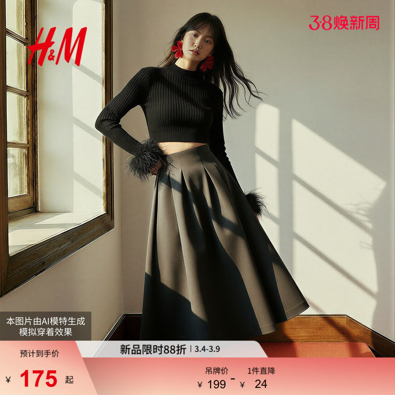 HM女装半裙2026春季新款新年收腰缎面梭织垂感通勤中长裙1000077