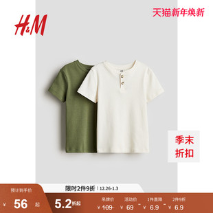 可爱舒适亨利上衣122025年2 冬季 HM童装 儿童男童T恤2件装