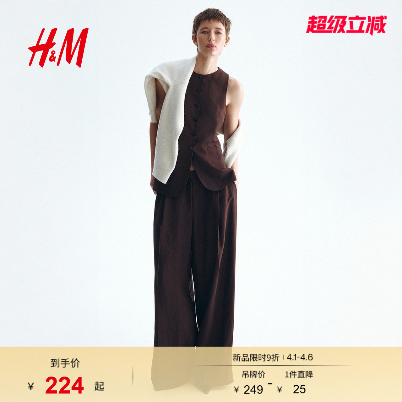 HM女装马夹2026春季新款通勤时尚长马甲1331290