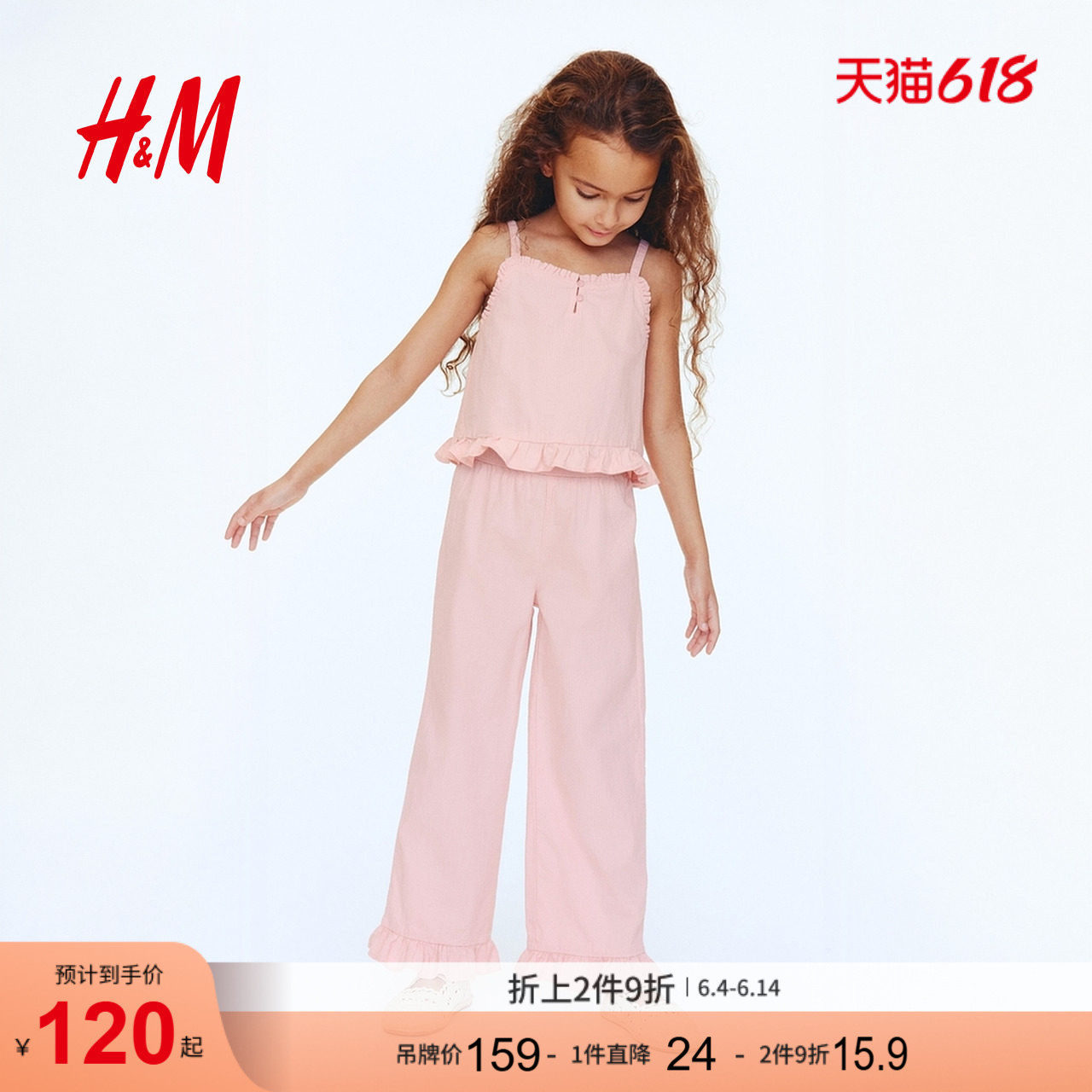 HM2026夏季新款童装儿童女童2件式褶边泡泡纱套装1317428