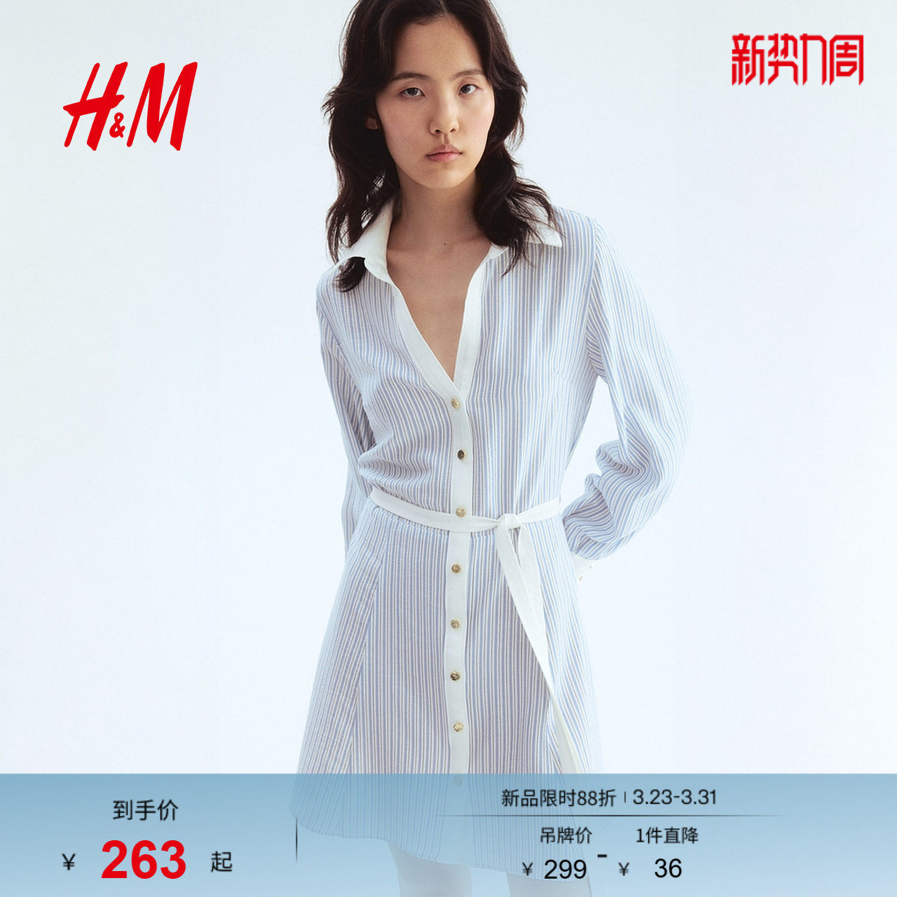 HM女装春季腰部系带衬衫式连衣裙1289467