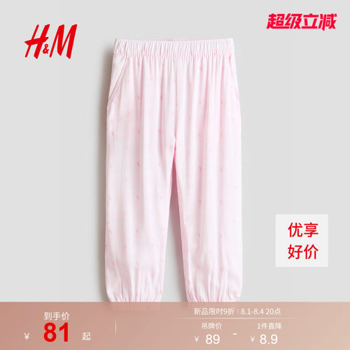 商场同款