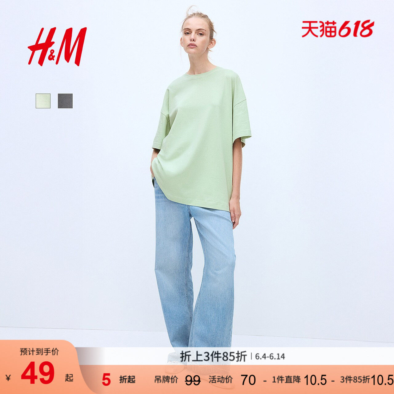 HM女装T恤夏季时尚休闲休闲汗布罗纹领口大廓形T恤1137208