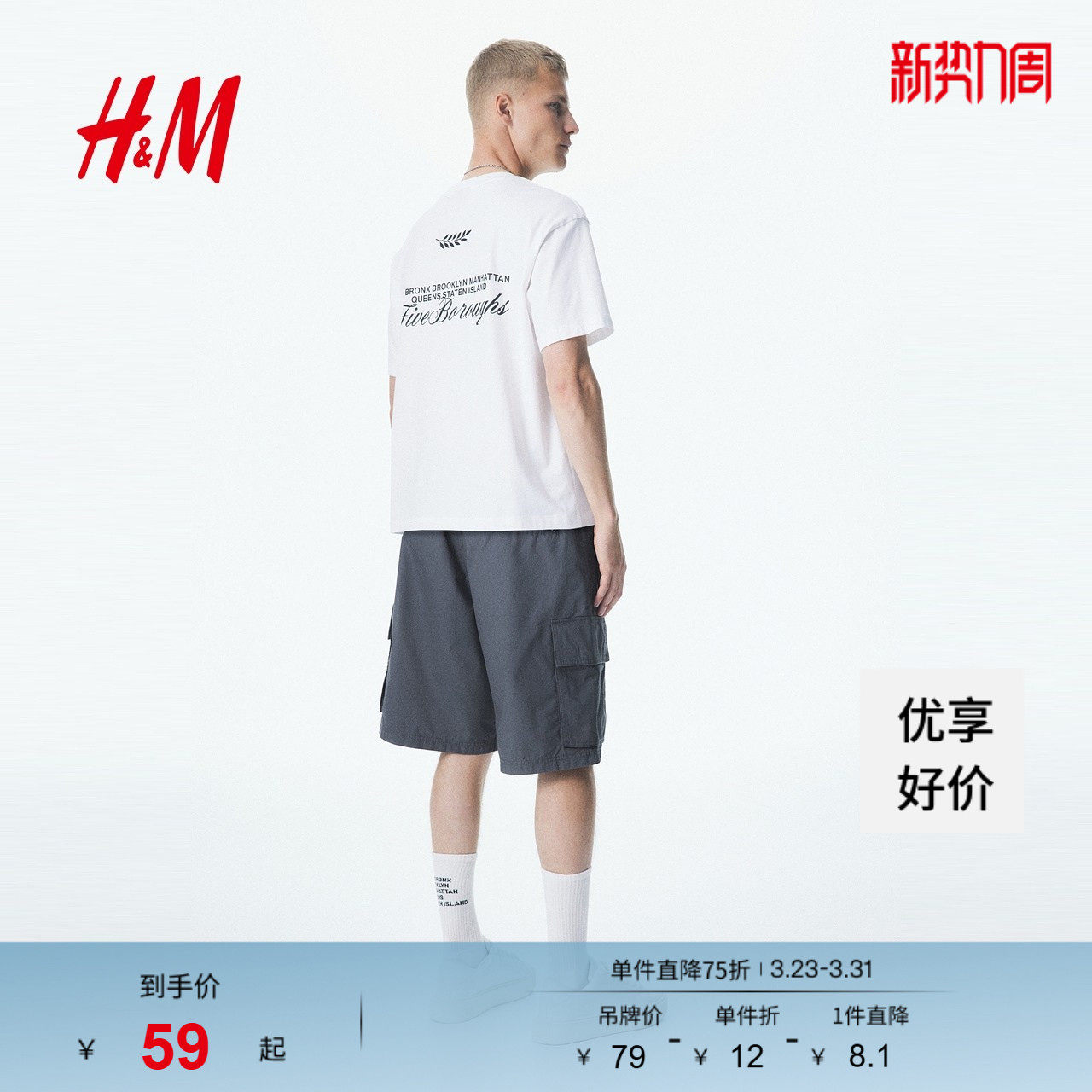 HM男装女装T恤春季打底衫印花棉质落肩宽松短袖情侣1227157