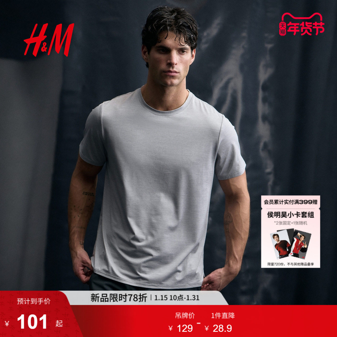【H&M MOVE DryMove™】男装运动T恤网眼简约圆领跑步短袖1296401,淘宝优惠券,粉丝福利购,淘宝优惠卷
