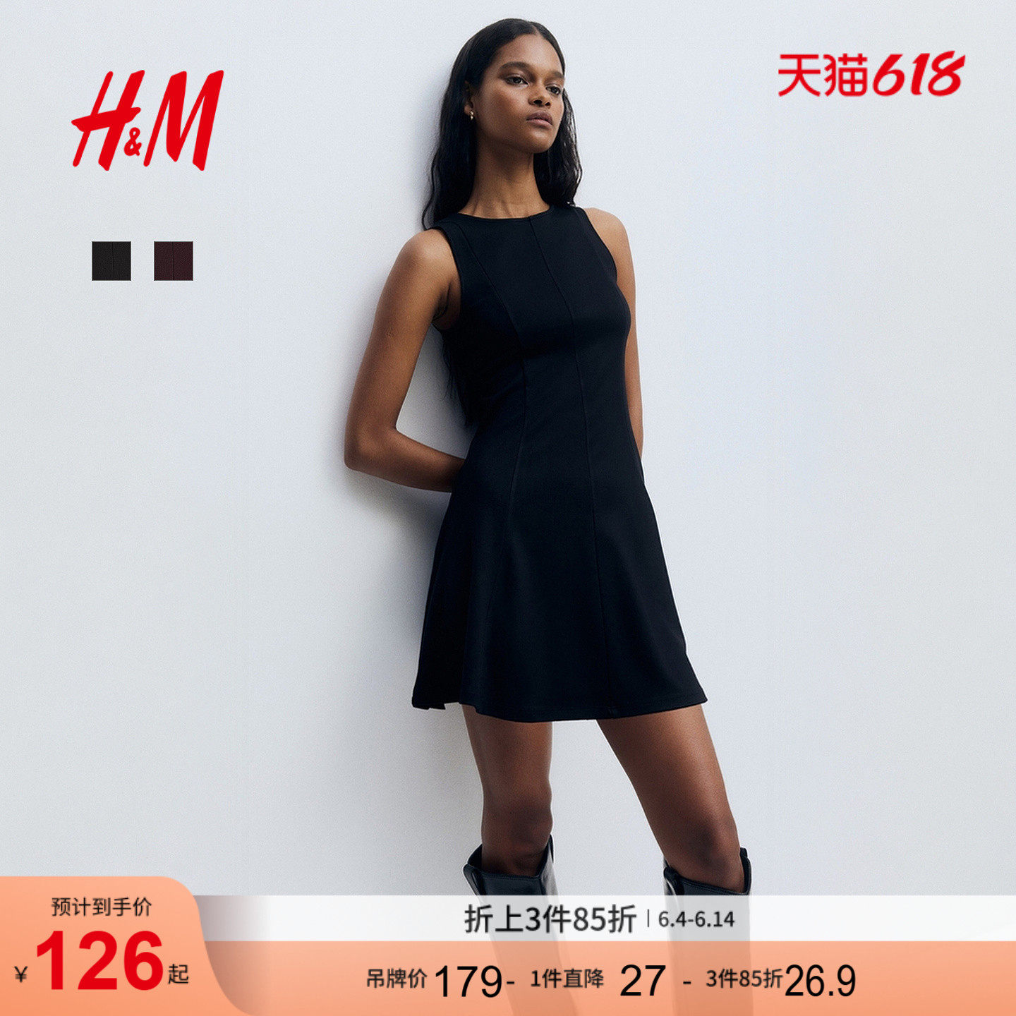 HM女装连衣裙夏季法式无袖千金风优雅喇叭裙摆背心式裙子1321300