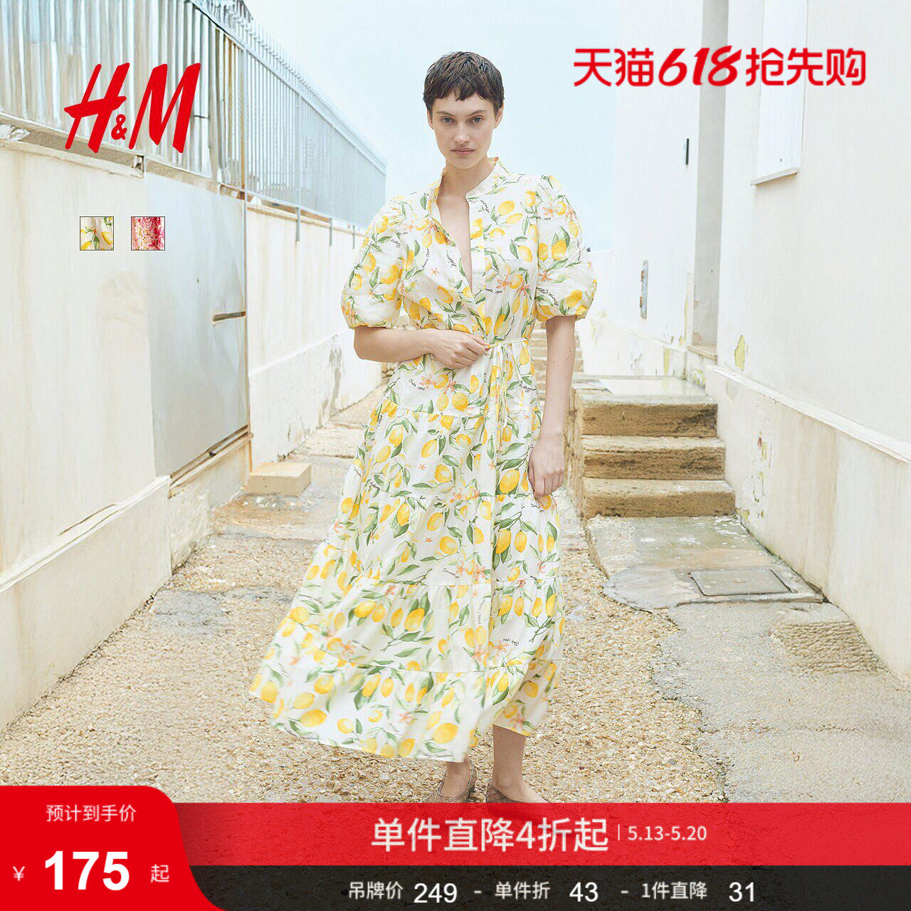 HM女装连衣裙25夏季掐腰中式立领灯笼喇叭植物印花长裙12756