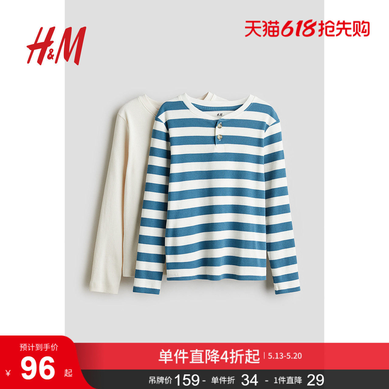 HM夏季童装儿童男童T恤亨利领长袖T恤纯棉柔软罗纹上衣1225669