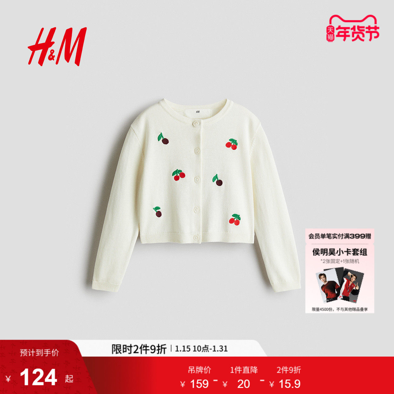 HM童装儿童女童毛衣冬季圆领刺绣保暖棉质针织开衫1288672,童装/婴儿装/亲子装,毛衣/针织衫,淘宝优惠券,粉丝福利购,淘宝优惠卷