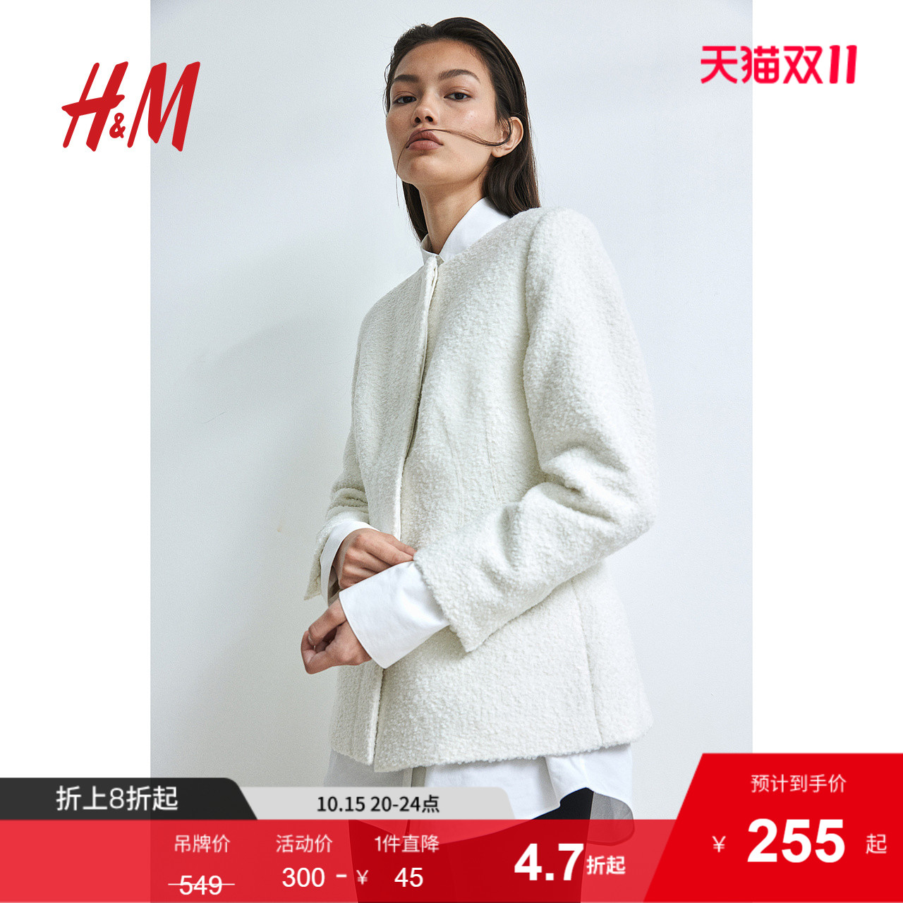 商场同款