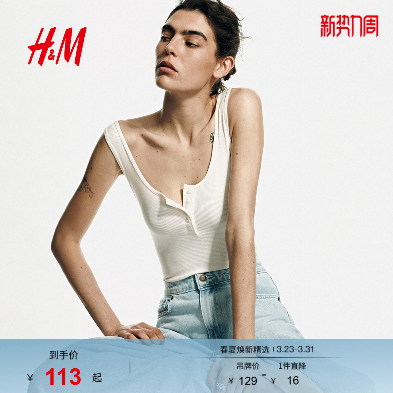 HM2026春季新款女装罗纹丁字裤连体紧身衣1337032