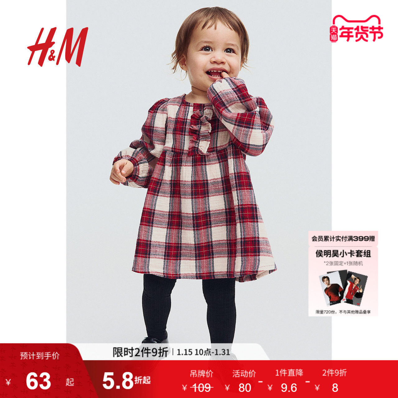 HM童装女婴连衣裙冬季深红色可爱简约宽松柔软格子公主裙1253317,童装/婴儿装/亲子装,连衣裙,淘宝优惠券,粉丝福利购,淘宝优惠卷