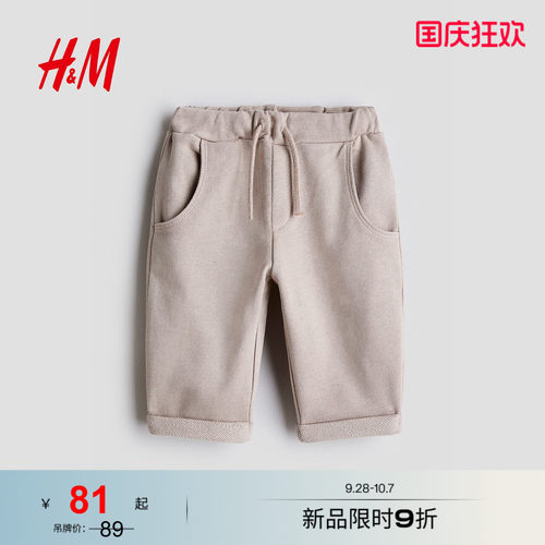 HM童装男婴卫衣面料慢跑裤1315890
