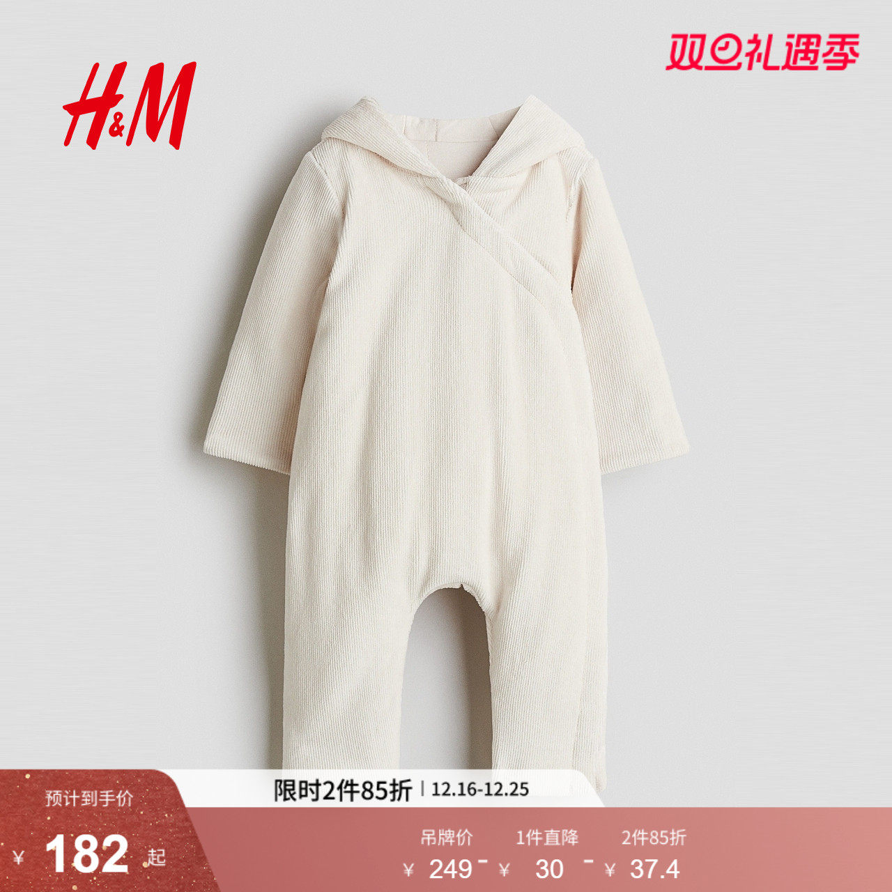 HM童装婴儿女婴连体衣2025冬季新款围裹式时尚棉质连身裤124