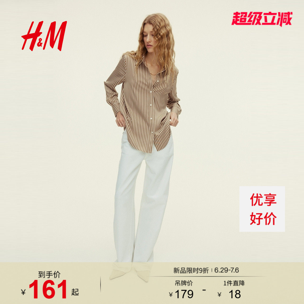 HM女装衬衫夏季高智感衬衫翻折领法式气质通勤打底衬衣122097