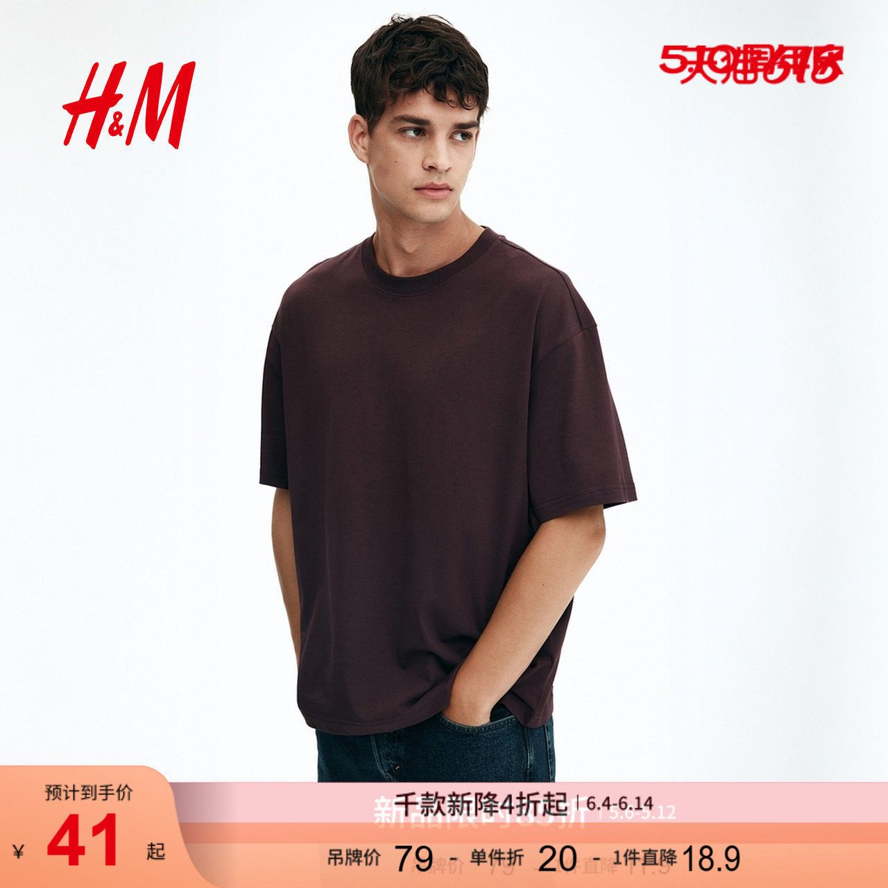 HM男装T恤夏季打底衫圆领简约时尚休闲宽松版型1309319