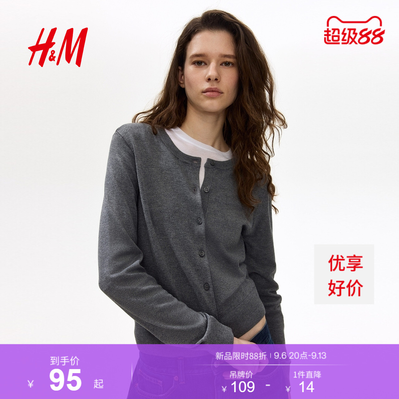 H&M慵懒条纹短款针织开衫外套图片