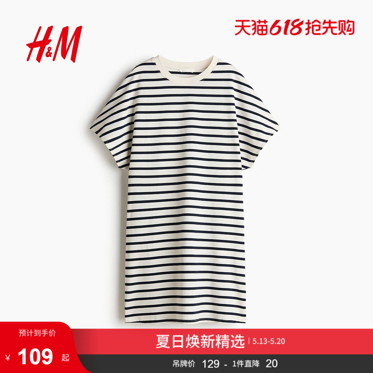 HM2026夏季新款女装棉质T恤式连衣裙1354451