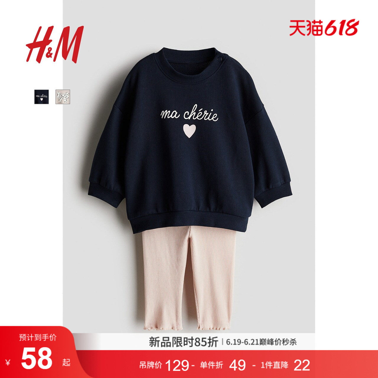 HM童装女婴套装2件式夏季印花长袖圆领卫衣打底裤1248265
