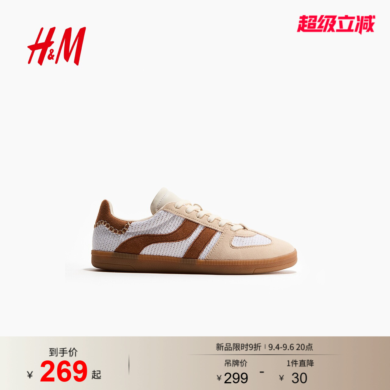 HM2026夏季新款女鞋运动鞋1273075图片