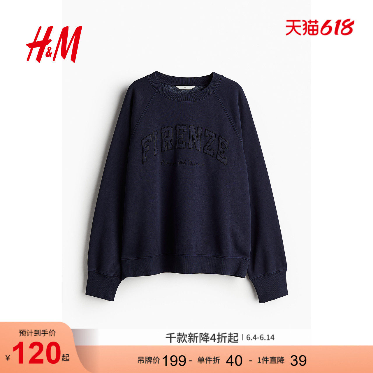 HM女装毛衣圆领宽松版舒适简约插肩袖卫衣1238951