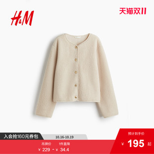 泰迪绒圆领小香风气质外套1308700 新款 HM女装 短外套2025年秋季