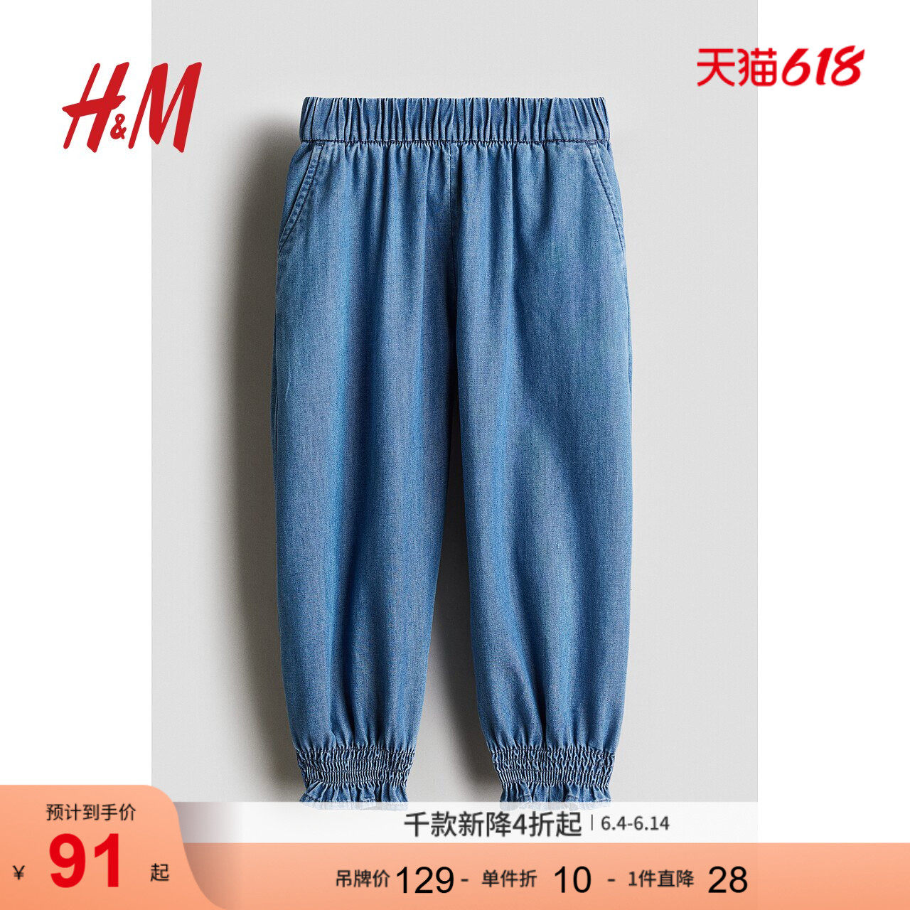 HM童装儿童女童牛仔裤夏季舒适松紧腰斜插袋牛仔长裤1282996