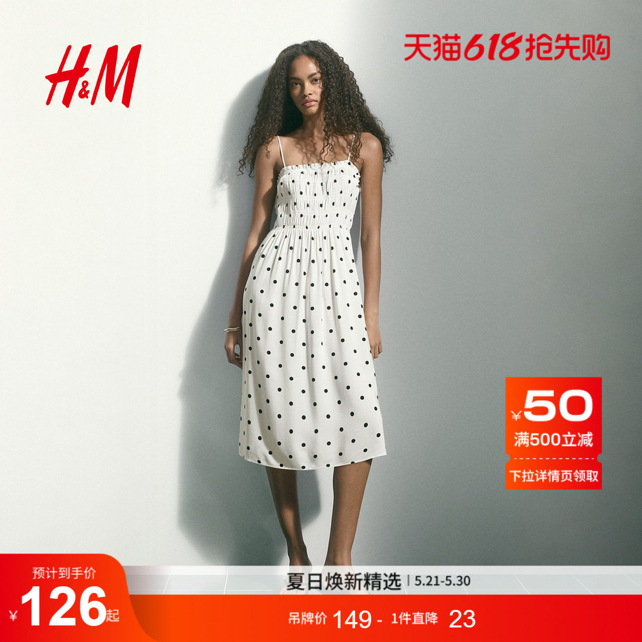 HM女装连衣裙2026夏季新款细吊带气质缩褶时尚休闲连衣裙132