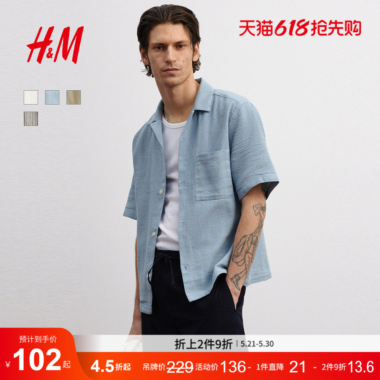 HM男装古巴领衬衫夏季纹理感短袖标准版型衬衣1273693