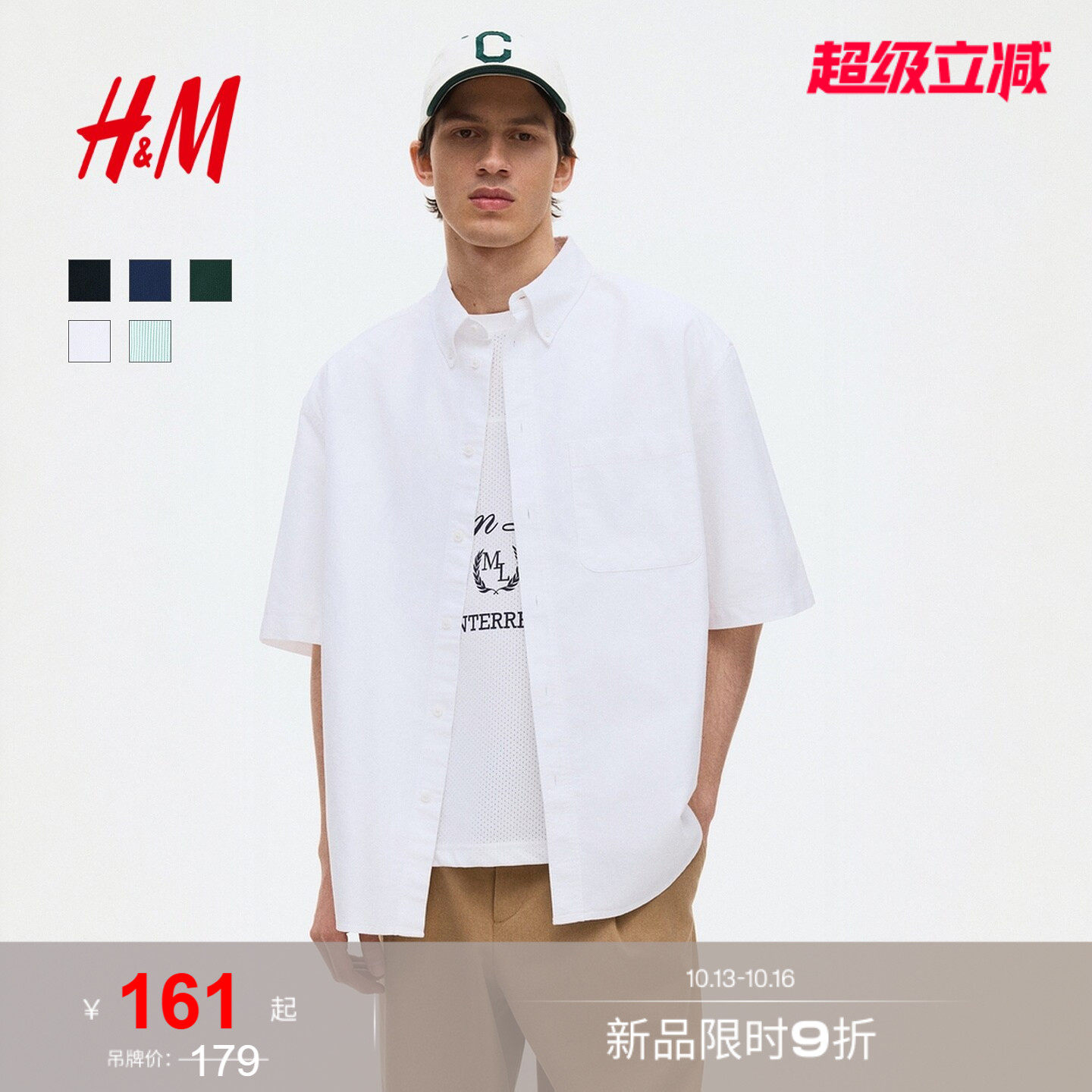 HM男装衬衫2026夏季新款极简设...