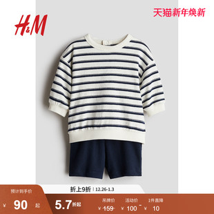 男婴女婴套装 抽绳短裤 2件式 条纹棉质套衫 1284334 2025冬新款 HM童装